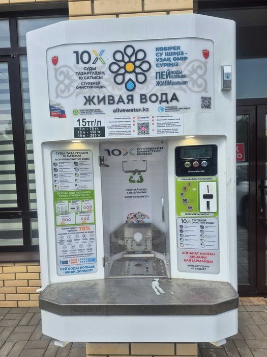 Продам аппарат для продажи воды "Живая вода"
