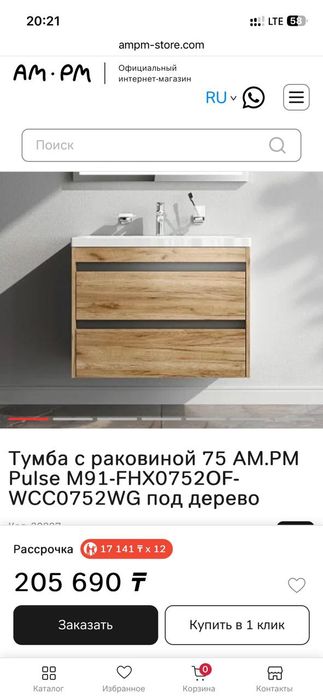Тумба с раковиной