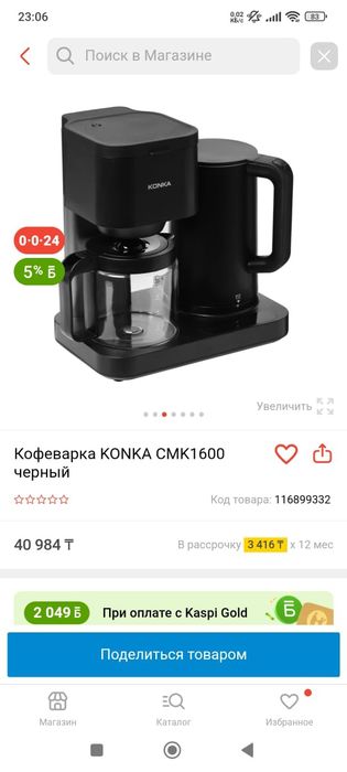 Кофеварка  апарат