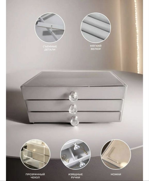 продам шкатулку для украшений