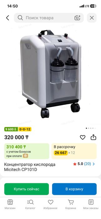 Кислородный аппарат