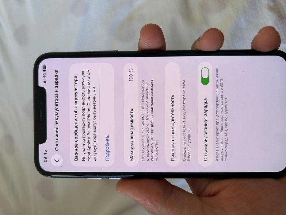 Iphone 11 pro max