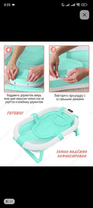 Гамак для купания