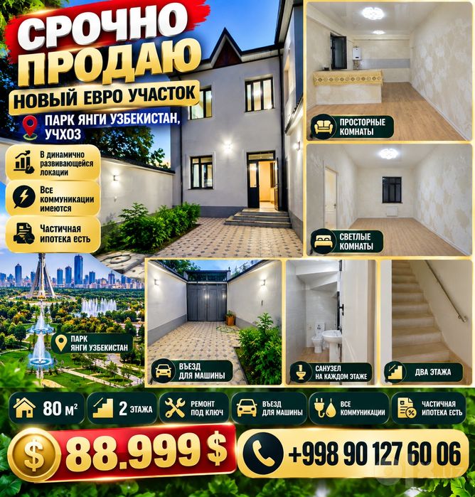Новый Евро Участок! Срочно! 1,2 сотки, жжёный кирпич, 4 к, вьезд для м