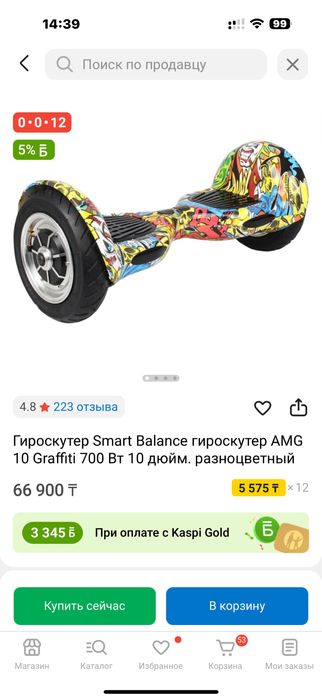Продам Гироскутер