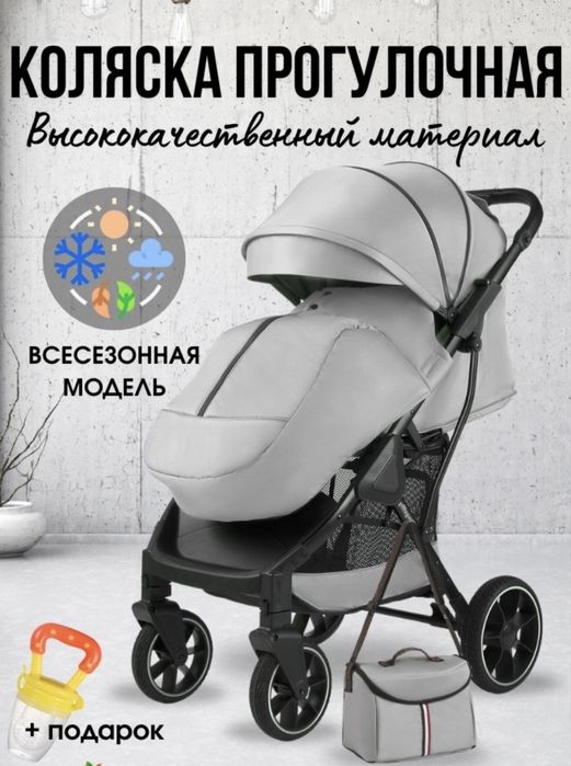 Коляска детская