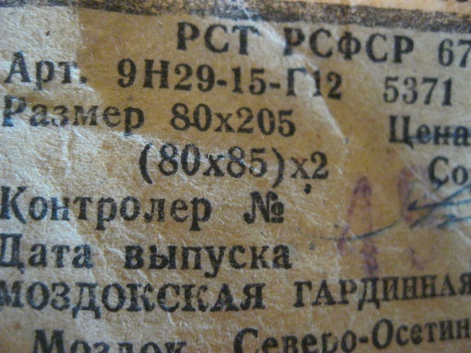 Продам  ночные шторы, тюль