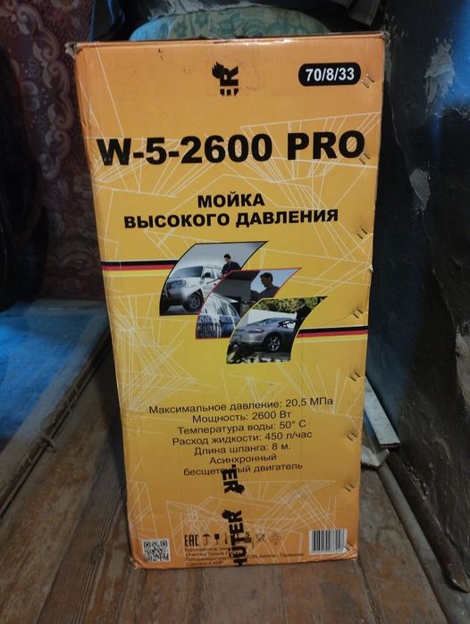 Автомобильная мойка