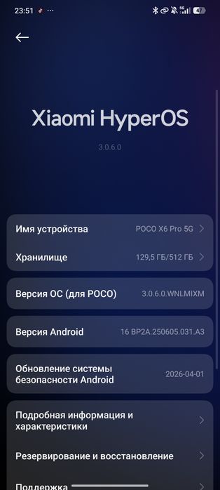 продаю poco x6 pro 5G 12/512 ГБ