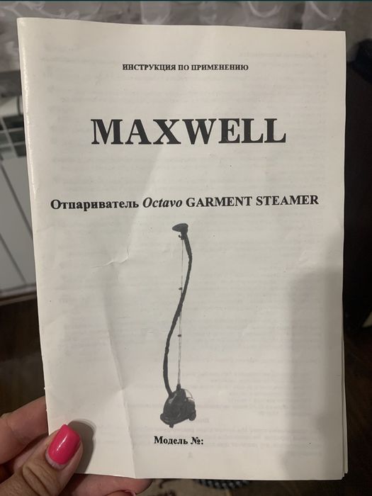 Отпариватель одежды