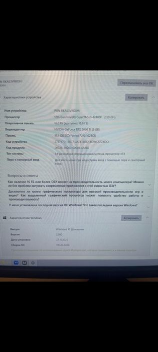 Компьютер windows