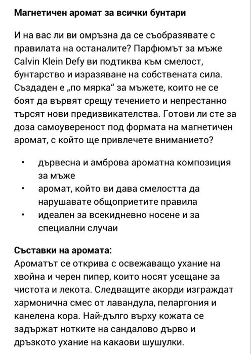 CALVİN KLEİN DEFY мъжки елегантен парфюм+спрей за тяло комплект!!