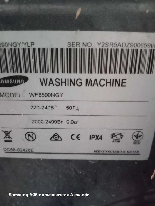 Стиральная машинка