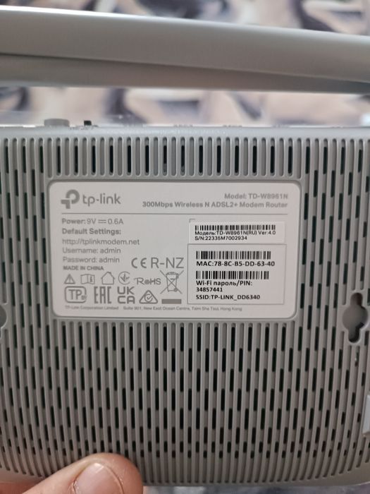 продам Модем роутер