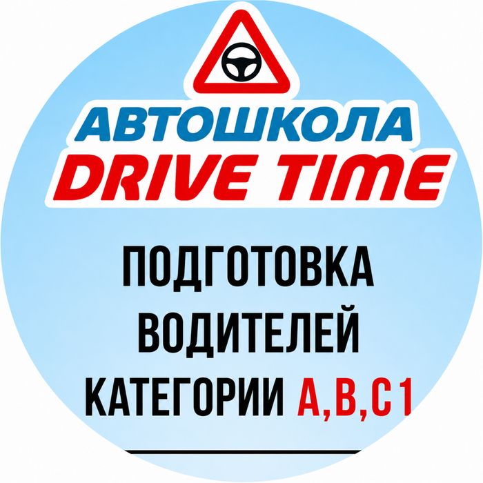 Сертификат автошколы