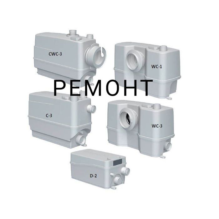 Grundfos услуга  ремонт