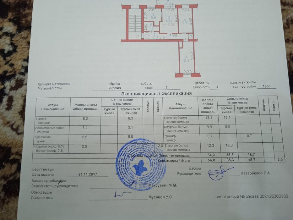 Продам или обмен на авто 3 ком кв