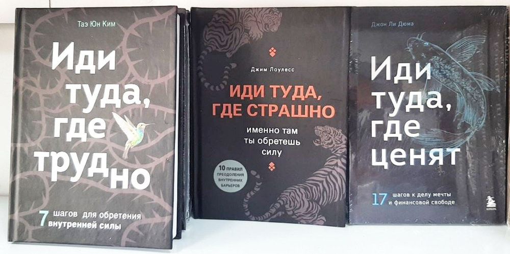 Джон Ли Дюма

 Иди туда, где ценят. 17 шагов к делу мечты и финансовой