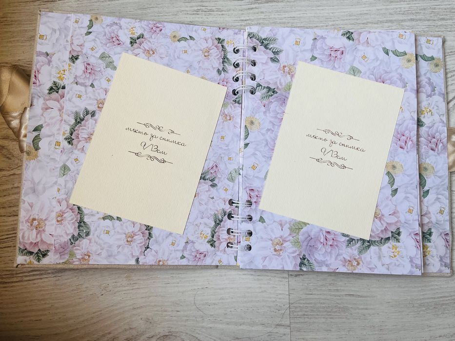 Книга за моминско парти