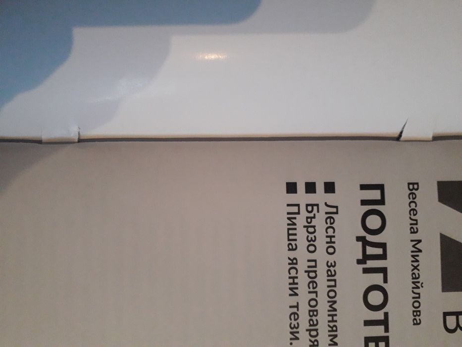 Литература- НВО 7клас