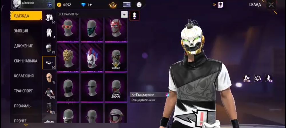 Обмен акк фрифаир