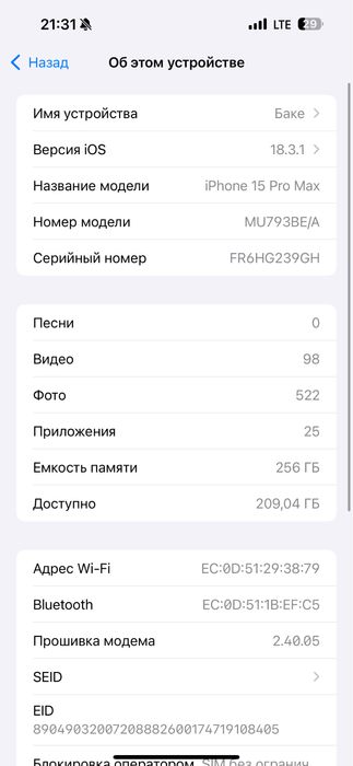 Айфон 15 про макс