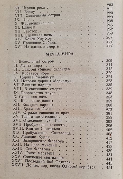 Книга Райдер Хаггард