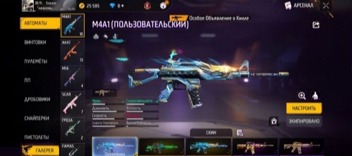 Жирный аккаунт фф