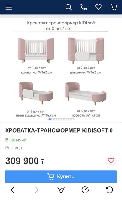 Детская кроватка KIDISOFT