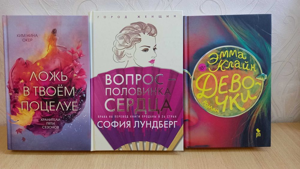 Современный роман. Классика. Книги разных жанров.