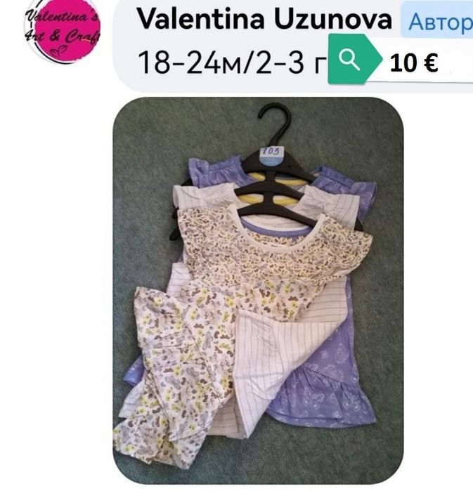 Летни дрехи за момче