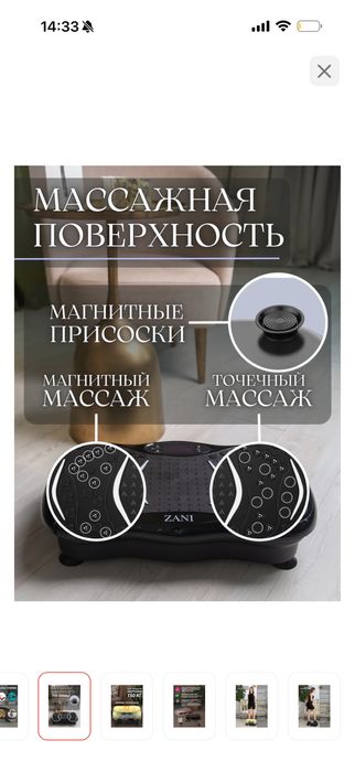 Виброплатформа ZANI горизонтальная