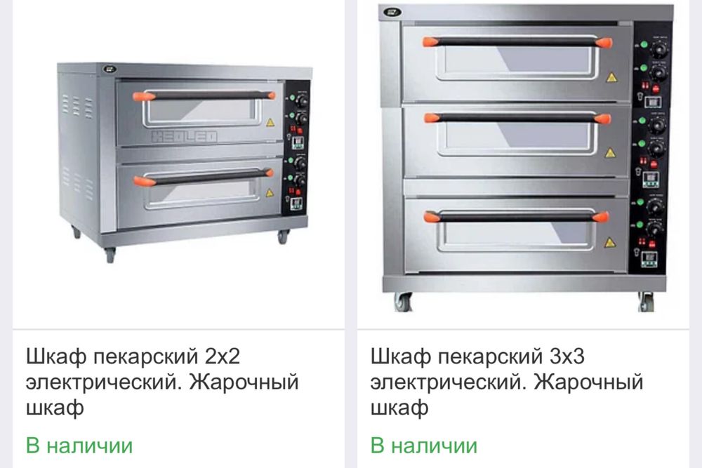Продам жарочный шкаф