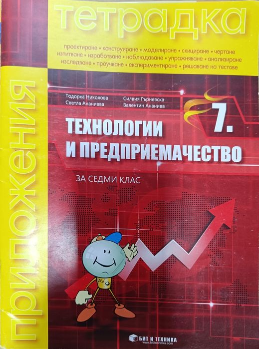 Български език 5,7 клас