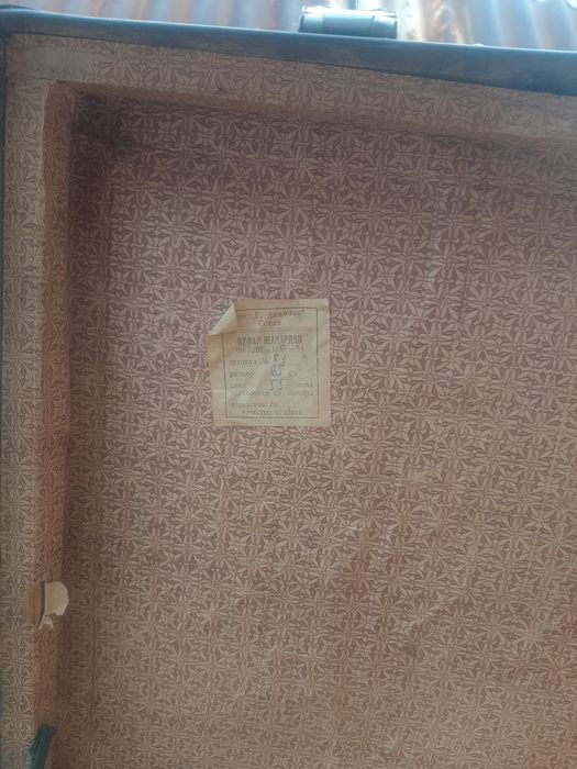 Куфар, Жакардов...