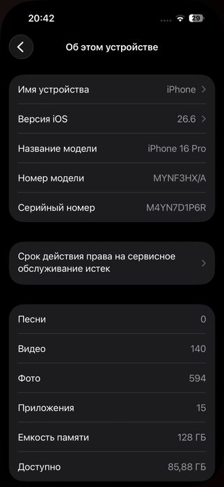 iPhone 16pro срочно