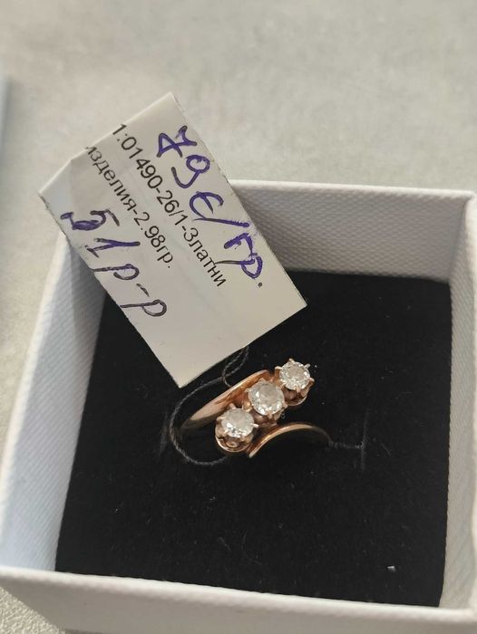 Златен Пръстен 2.98гр 14к 79€ за грам