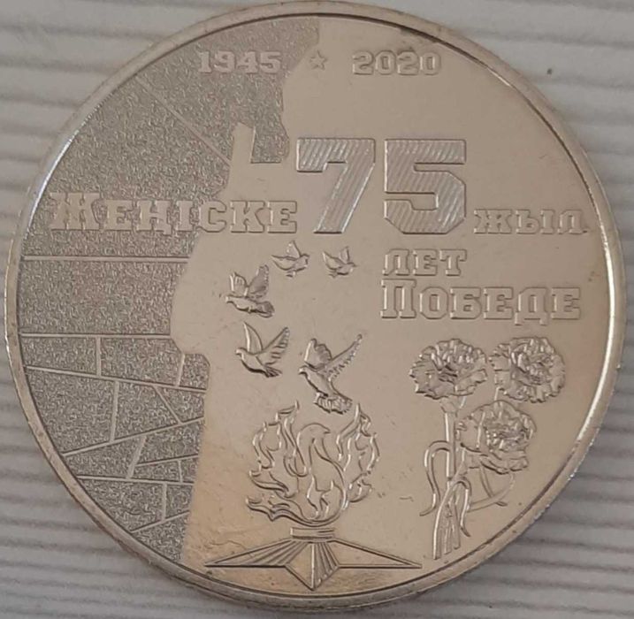 Коллекционная монета