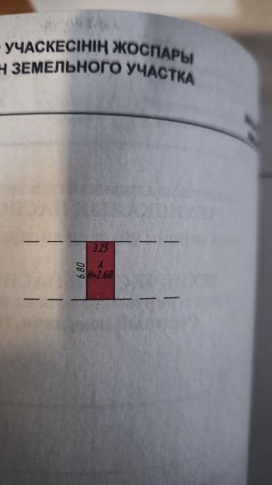 Гараж напротив 6 микрорайона
