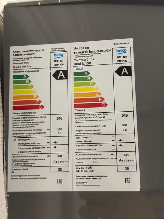 рабочий кондиционер Beko