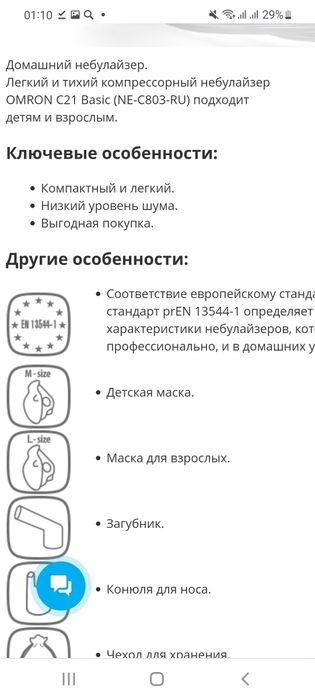 Ингалятор небулайзер продам инголятор нибулайзер