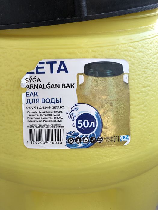 Продам пластиковый бак