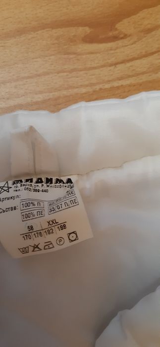 Нов бял елек (грейка)