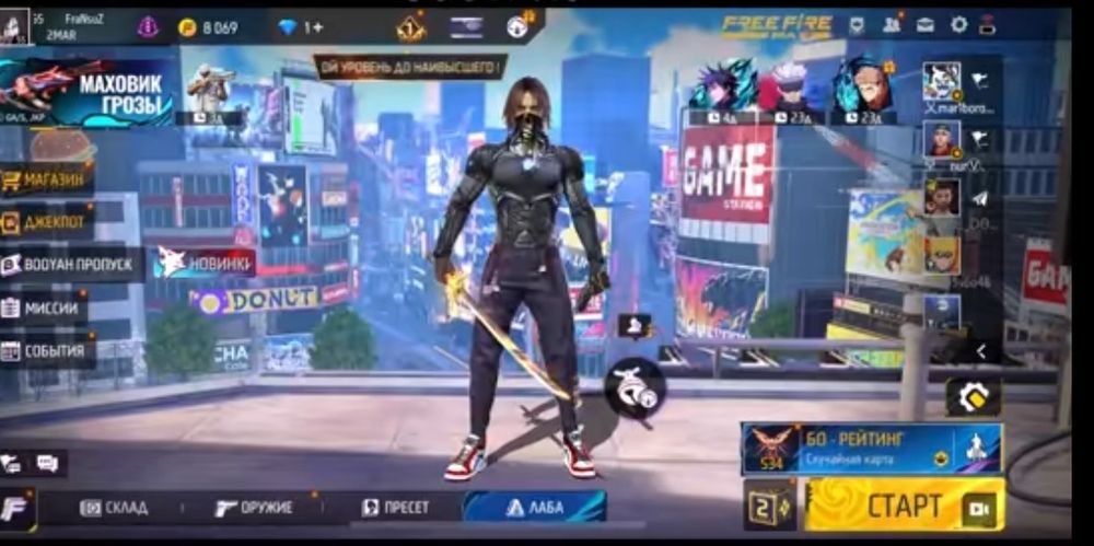 Го обмен фф аккаунт я первый