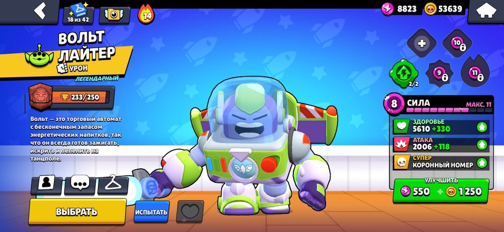Продам акк BRAWL STARS!