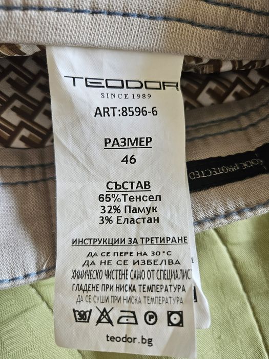 Мъжки панталон Teodor