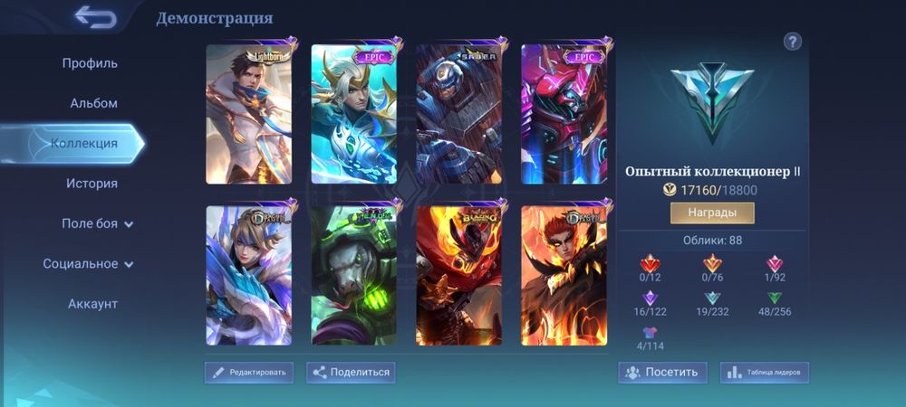 Продается аккаунт MLBB