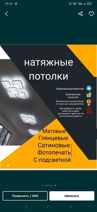 Натяжные потолки от 1200