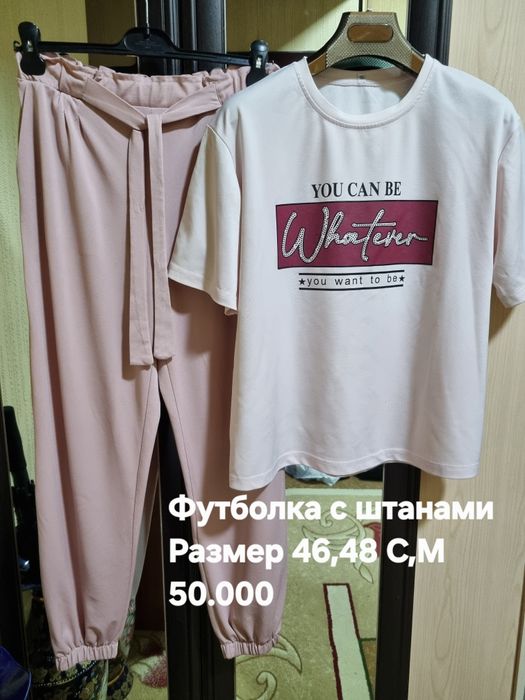 Женские одежды двойкала