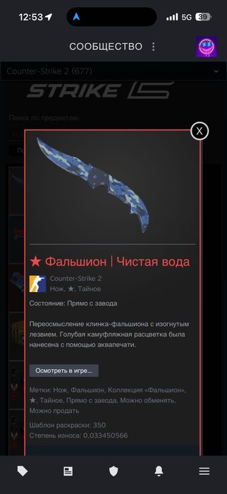 Продам скины cs2 астана